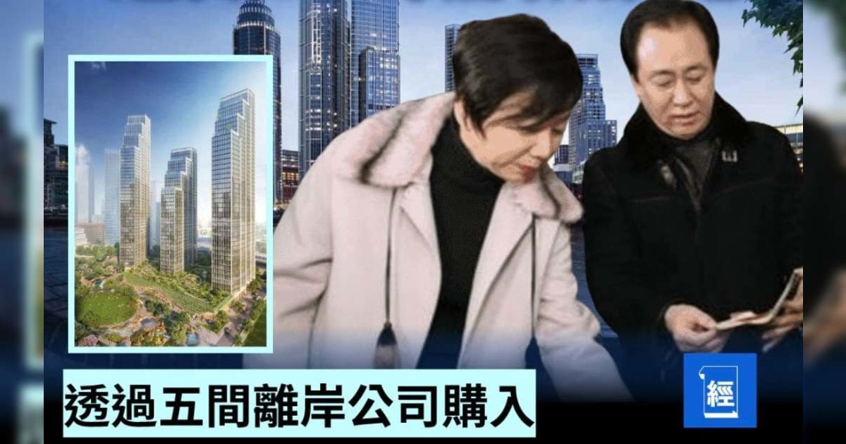 彭博披露：許家印「前妻」丁玉梅 於恒大爆煲後 連掃33間倫敦豪宅