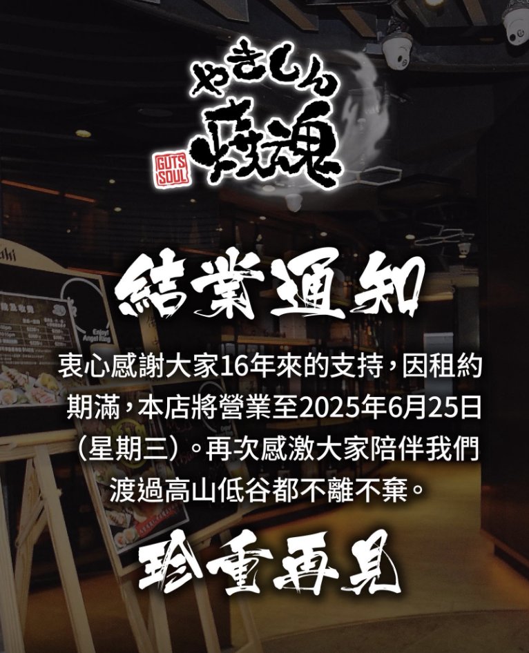 燒魂 (圖片來源:Facebook)
