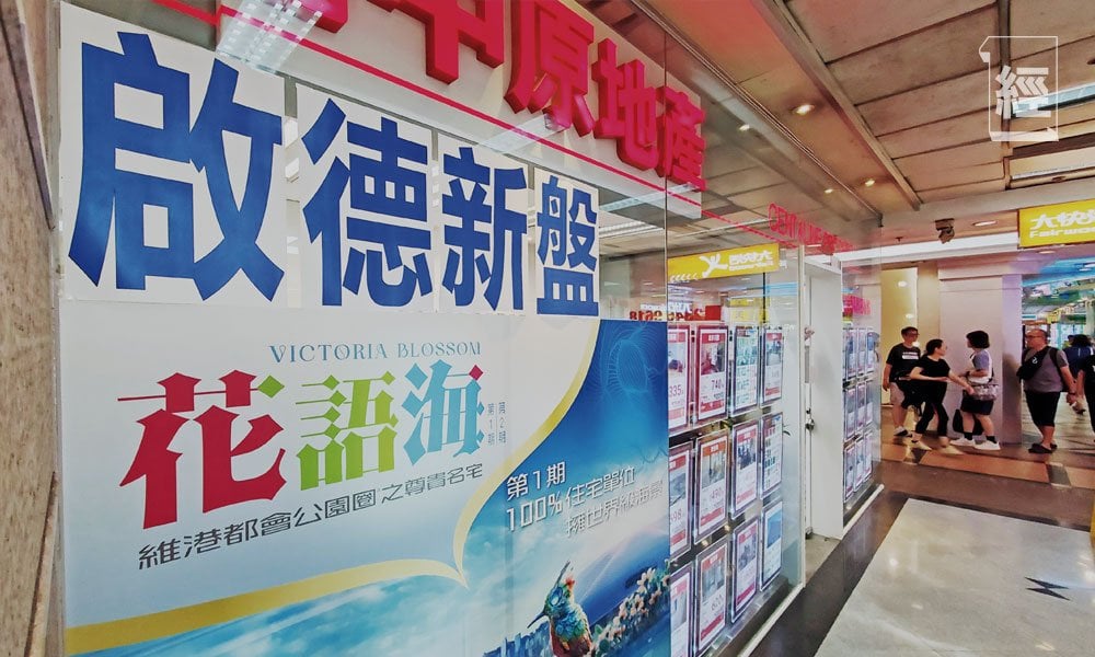 大財團搶客一手新盤愈賣愈平  深水炸彈浪接浪｜地產專題