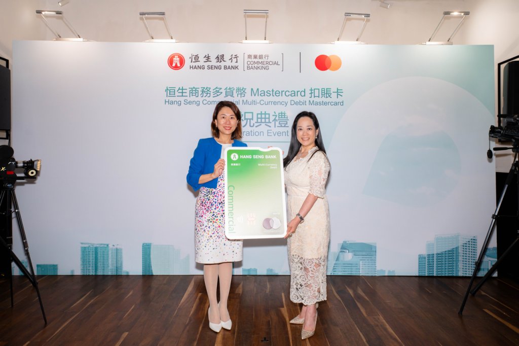 恒生銀行 mastercard (左)恒生銀行商業銀行業務總監李秀怡 (Regina)及(右)Mastercard香港及澳門董事總經理陳一芳(Helena)出席「恒生商務多貨幣Mastercard扣賬卡」慶祝典禮,一同慶祝新卡順利面世。