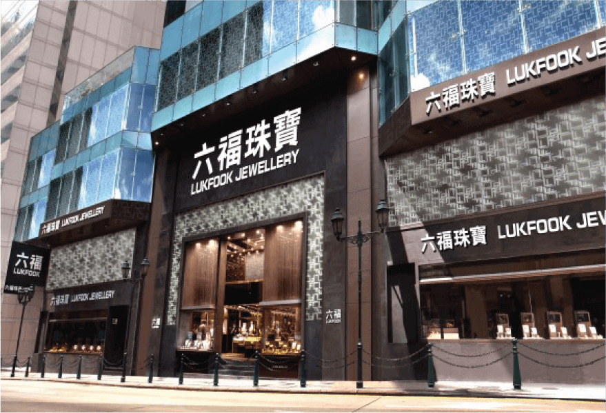 六福出盈警 預期2025財年溢利下跌約四成