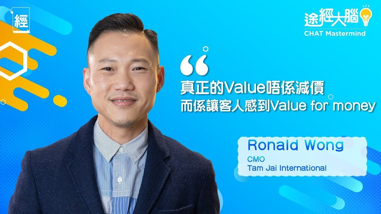譚仔設計全新形象打入澳洲 首席營銷官Ronald：希望米線普及程度可像拉麵一樣｜將香港「平靚正」精神發揚光大 要令食客感受到物有所值
