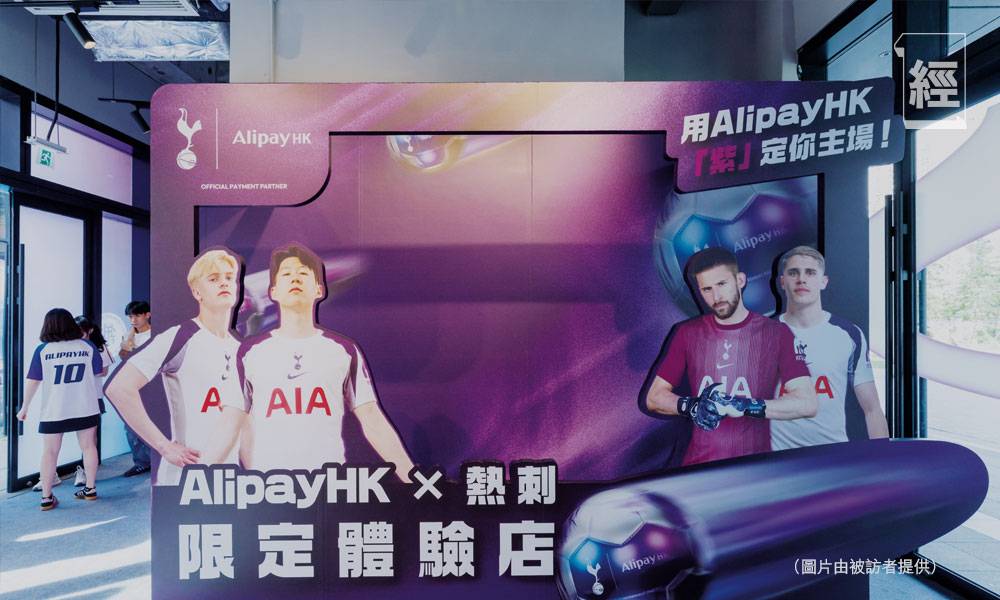 AlipayHK (圖片來源:資料圖片)