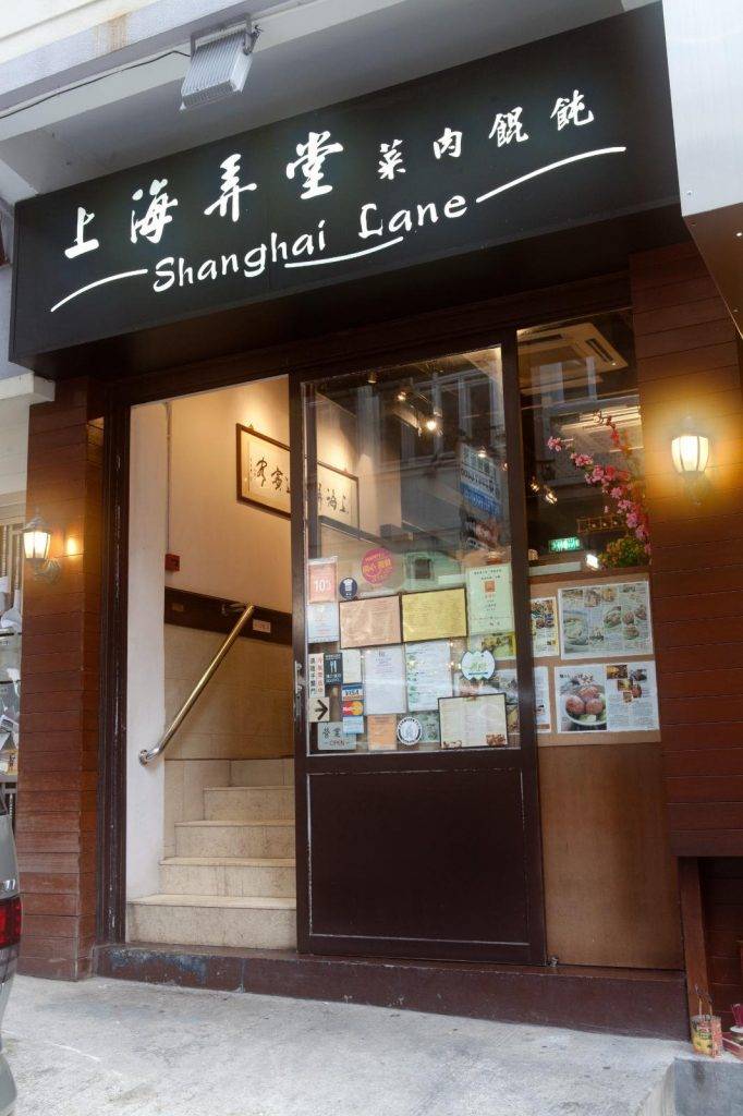 上海弄堂 跑馬地 (圖片來源:上海弄堂Facebook)