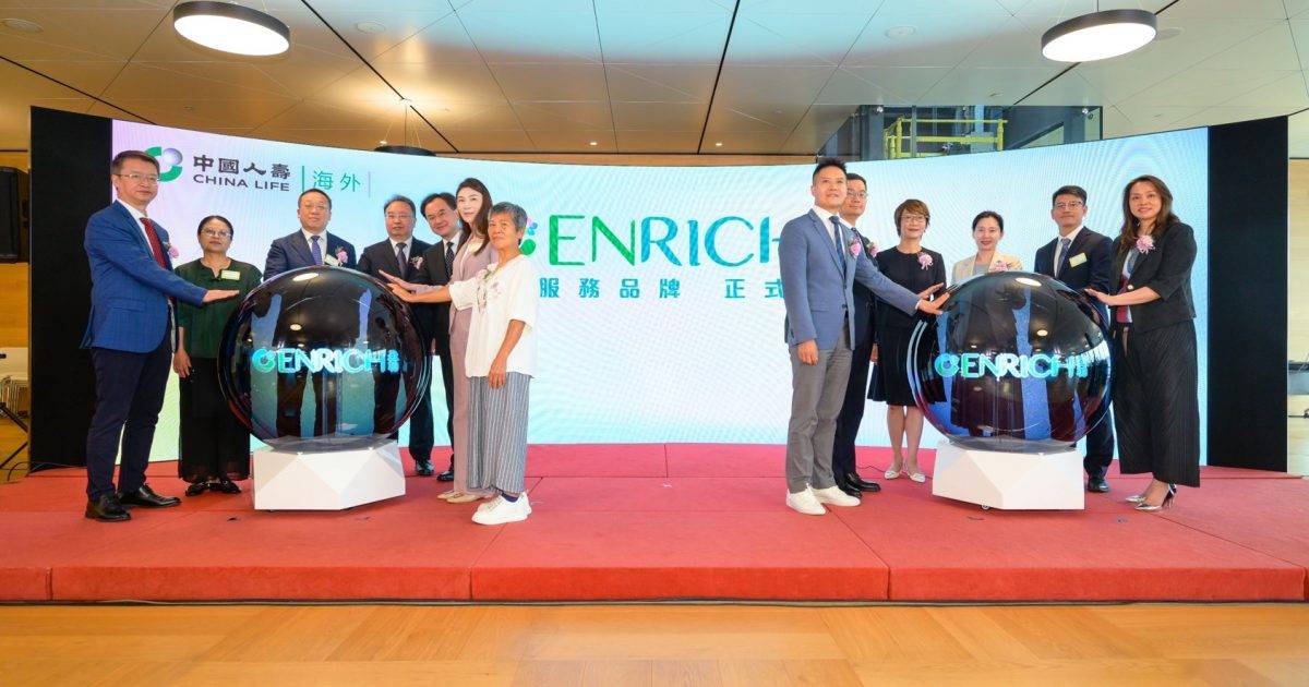 中國人壽啟動全新服務品牌「ENRICH‧盈加」 聚焦多元保險服務