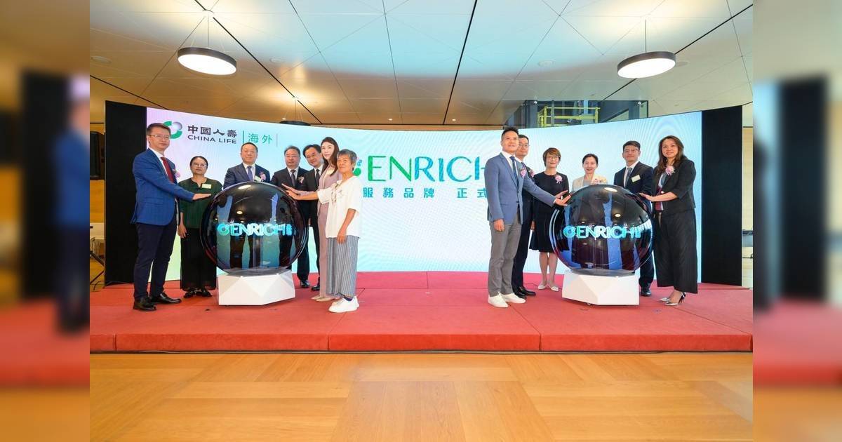 中國人壽啟動全新服務品牌「ENRICH‧盈加」 聚焦多元保險服務