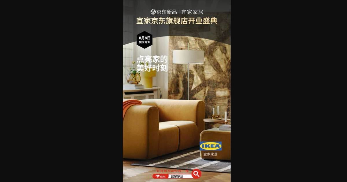 KEA於京東上架逾6500產品  開設旗艦店 並引入XR技術