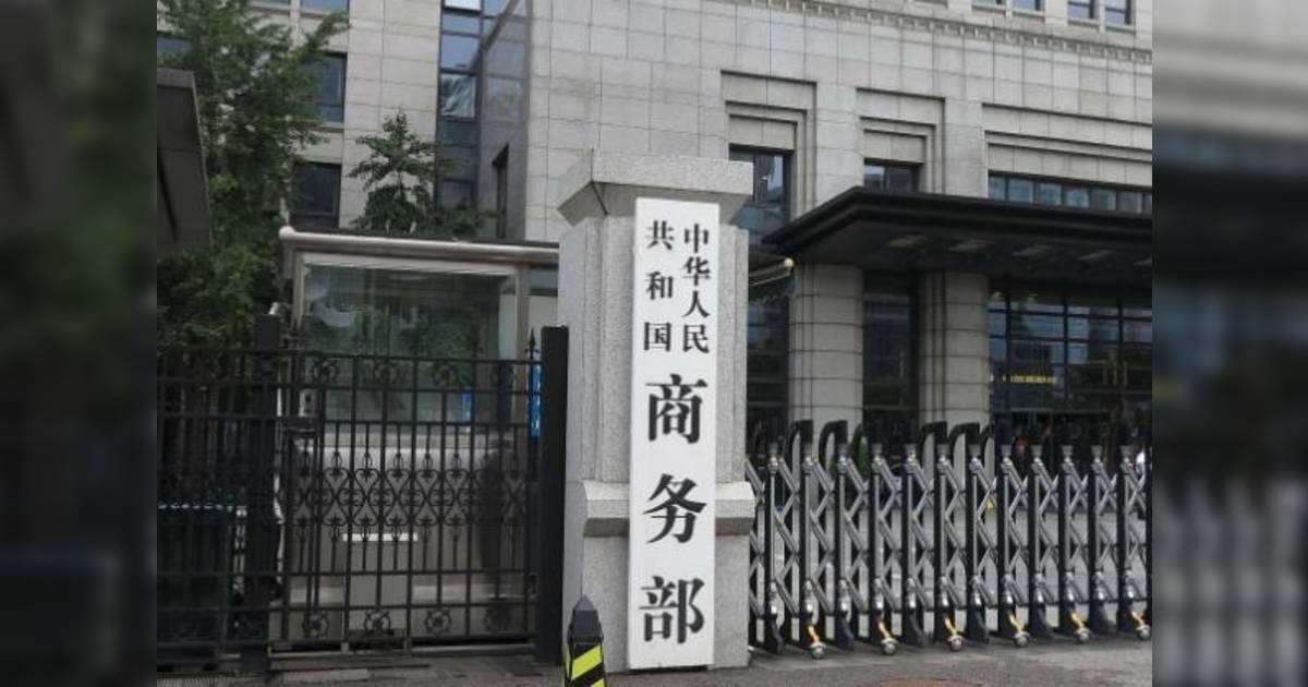 反制歐盟制裁兩家中國金融機構  中國商務部：對歐盟兩銀行採取反制措施