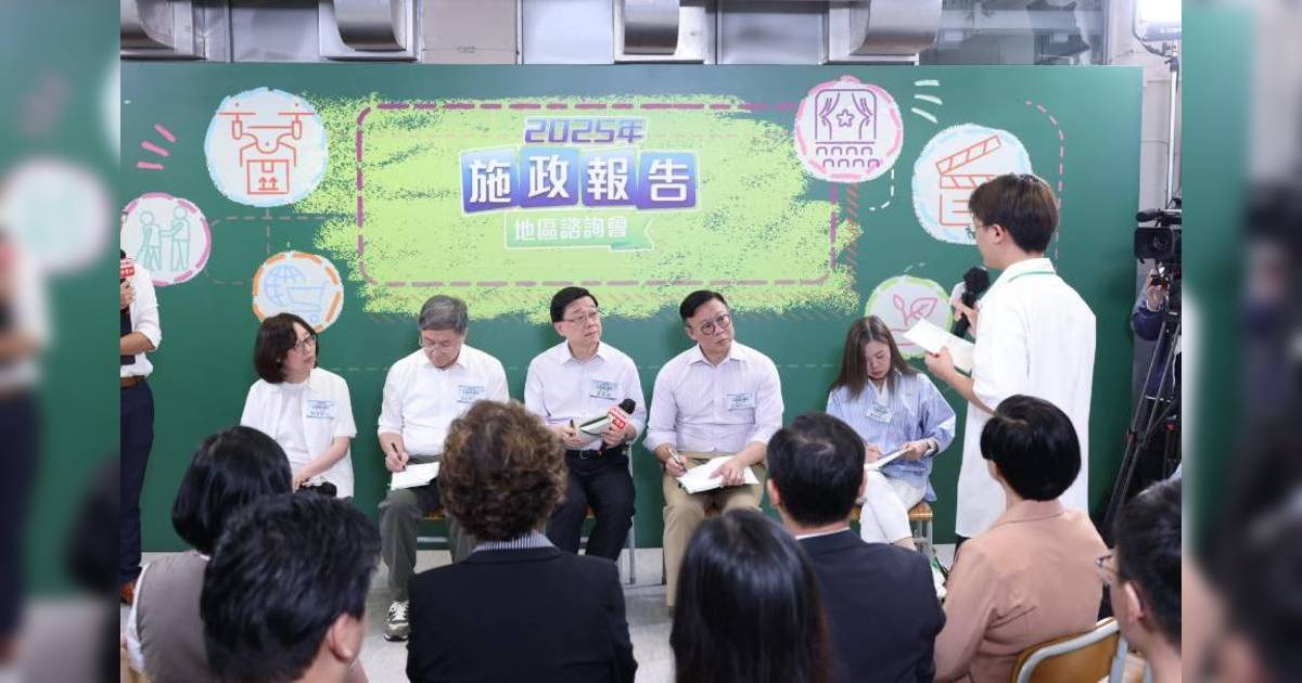 施政報告2025︳事前準備懶人包 ︳政界倡派2,000元消費券 ︳100元印花稅擴至600萬樓價