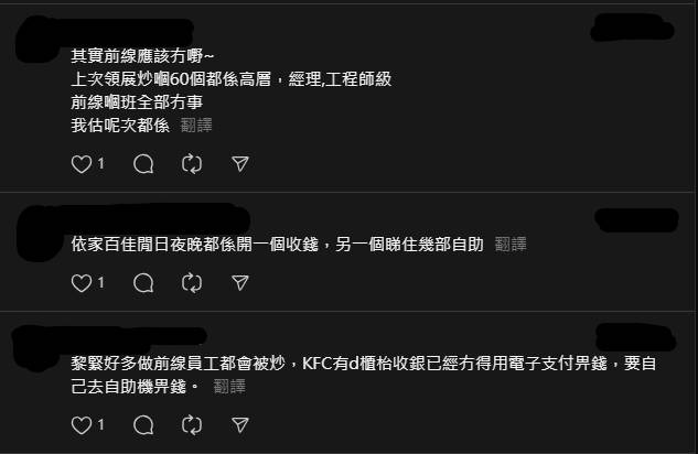 DFI零售集團 (圖片來源:Threads)
