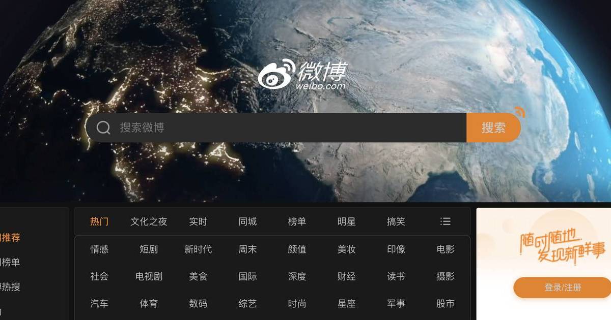 成本控制得宜  微博突破一年新高