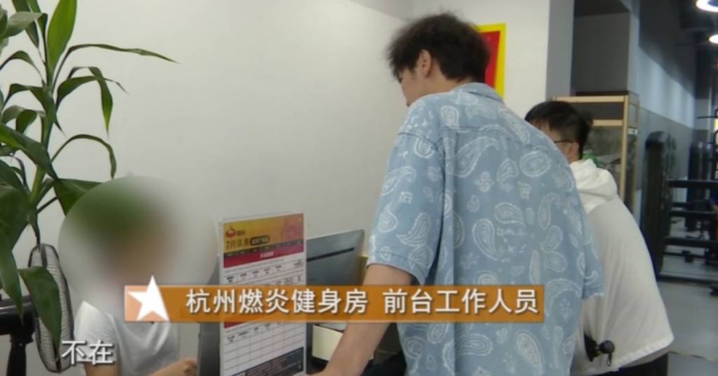 健身會籍 (圖片來源:《小强热线》截圖)