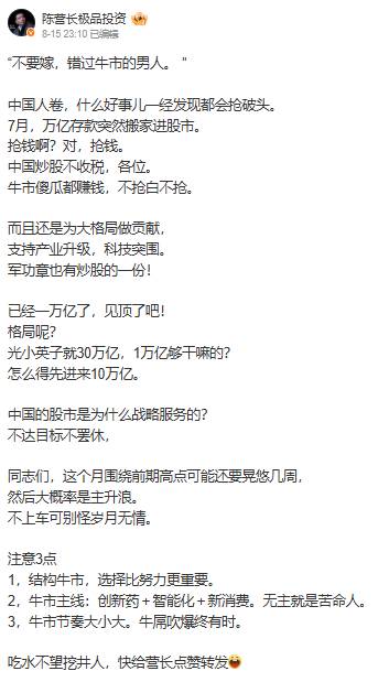 即時財經 牛市專家 (圖片來源:資料圖片)