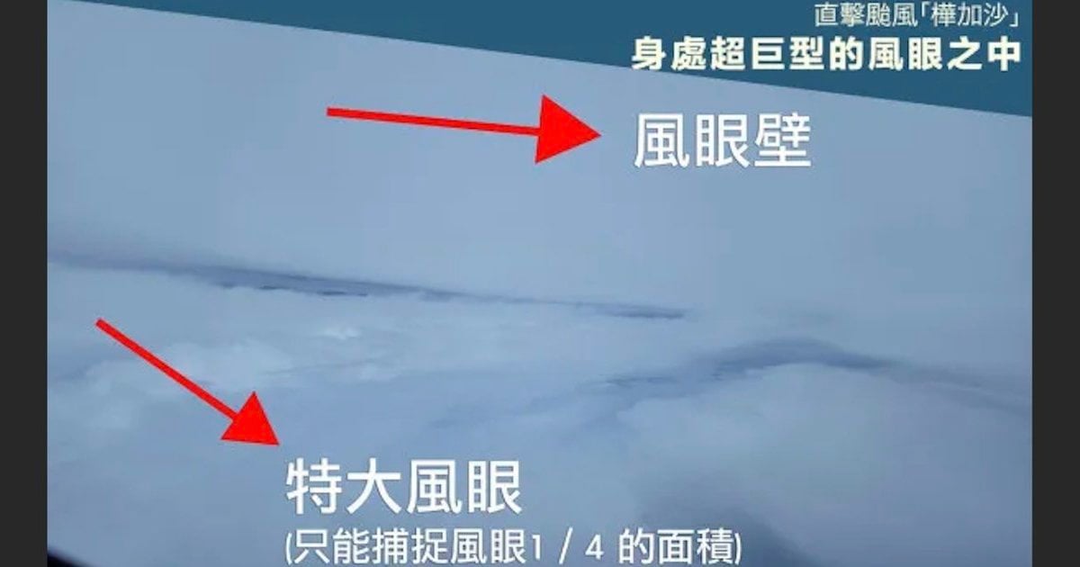 「怪物級」巨型風眼影片 ︳飛行服務隊穿越風眼核心 直指「震撼」「大到影唔晒」