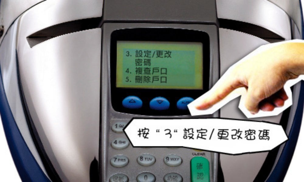 新世代不知「繳費靈」為何物？元祖級電子支付工具誕生1/4世紀 自身優勢成長者至愛：愈老土，愈安全