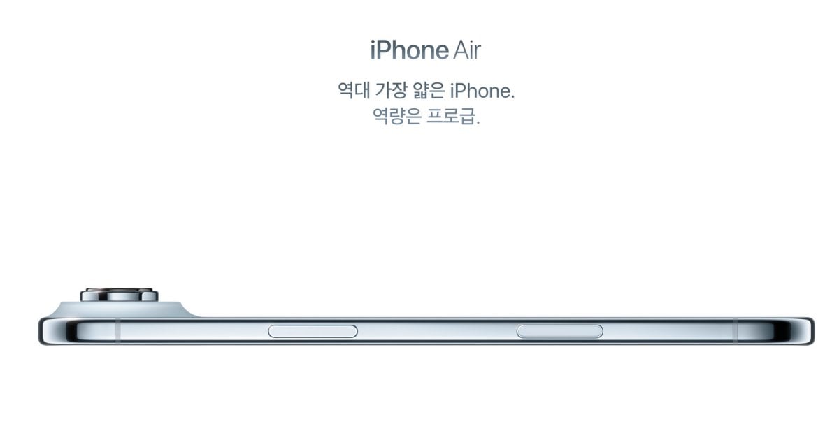 蘋果iPhone Air宣傳 唯獨韓國網站一個手勢被消失 疑避免「仇男」爭議？