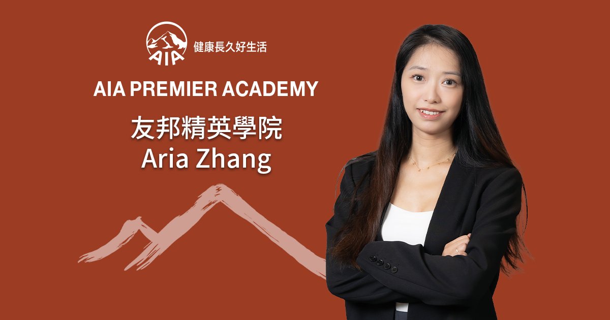 Protected: 友邦精英學院 Aria Zhang 先做人，再做事 — — 將心比心 建立有溫度的團隊