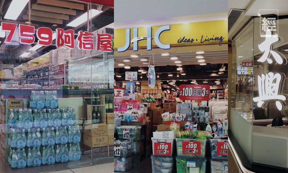 拆解零售餐飲企業業績 透視舖市去向｜地產專題