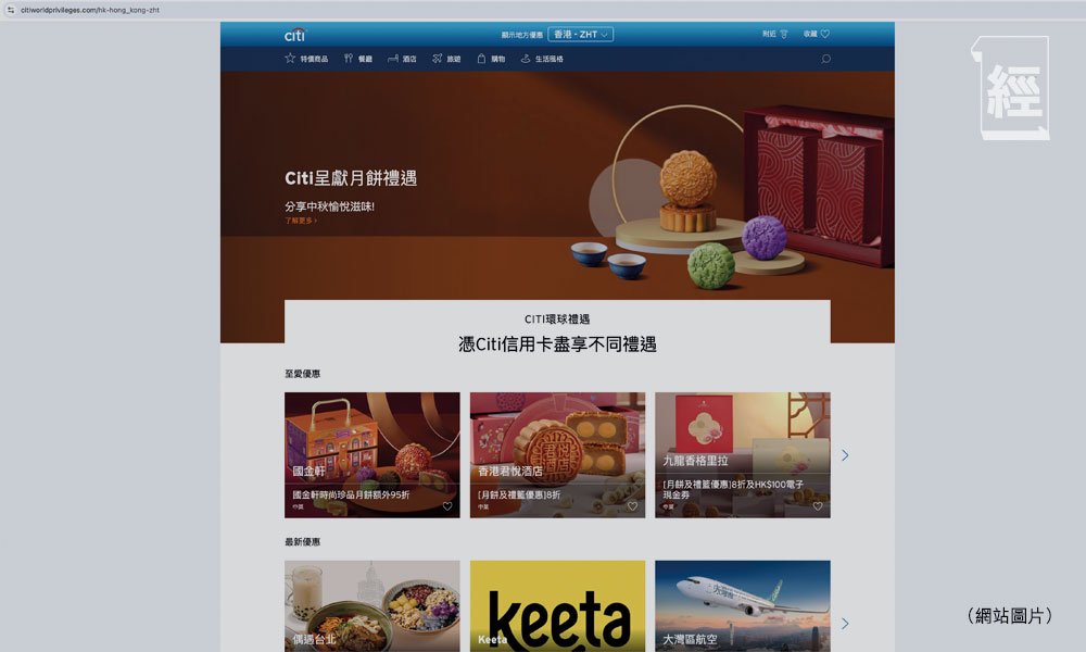 中秋月餅 優惠 (圖片來源:資料圖片)