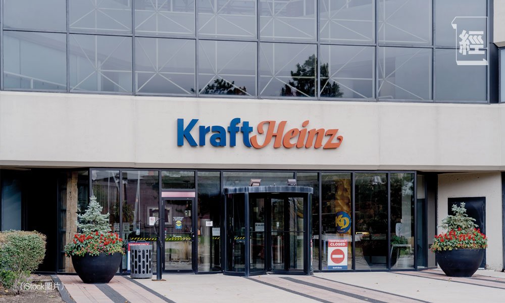 Kraft Heinz一拆二 前路未見光明