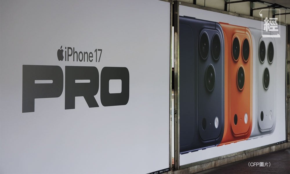市場飽和 蘋果iPhone 17贏甚麼｜封面故事