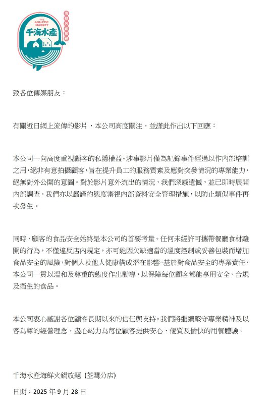 千海水產 放題 (圖片來源:千海水產)