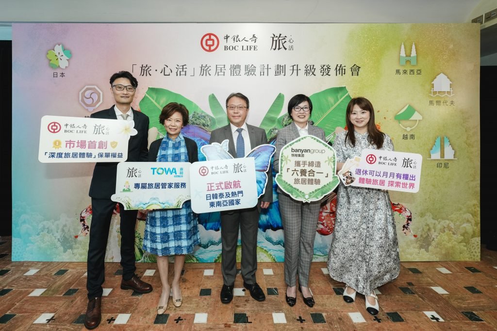 中銀人壽 中銀人壽「旅・心活」夥拍專業夥伴建立精選旅居網絡,更特設專屬旅居管家全程安排打理。圖為中銀人壽執行總裁鄧子平先生(右三)、中銀人壽市場及產品發展總監魏志煒先生(左一)、中銀人壽市場營銷總監林曉慧女士(右一)、東和旅遊董事兼總經理徐王美倫女士(左二)、Banyan Group 悦榕集團銷售總監施金寶女士(右二)。
