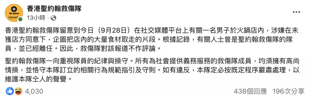 千海水產 放題 (圖片來源:香港聖約翰救傷隊Facebook)