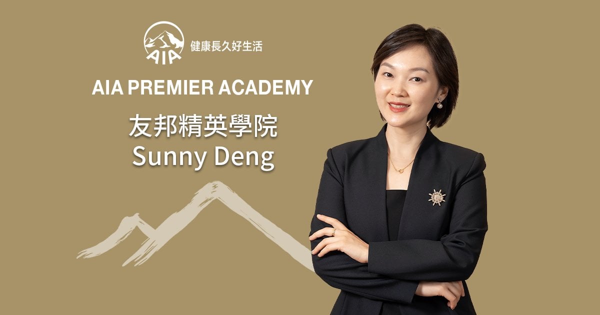 AIA Premier Academy精英 Sunny Deng 從醫生轉型財務策劃 開創新里程 成就蛻變