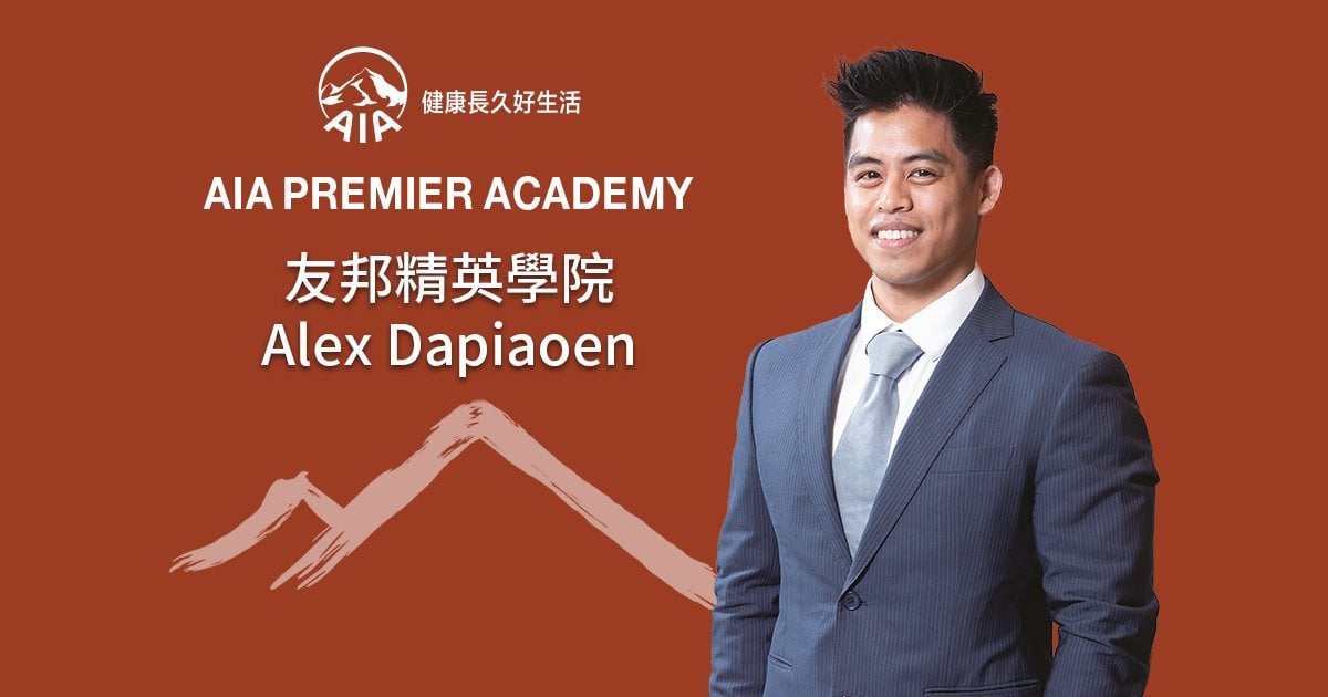 友邦精英學院 Alex Dapiaoen 發揮自身文化優勢 建立可持續事業與長遠目標