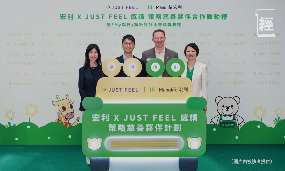 宏利推廣著重開心 打造健康鐵三角 (圖片來源:資料圖片)