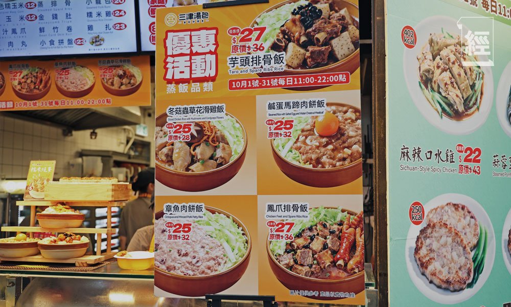 三津湯包冀開100間 鋪路上市兼出海 (圖片來源:資料圖片)