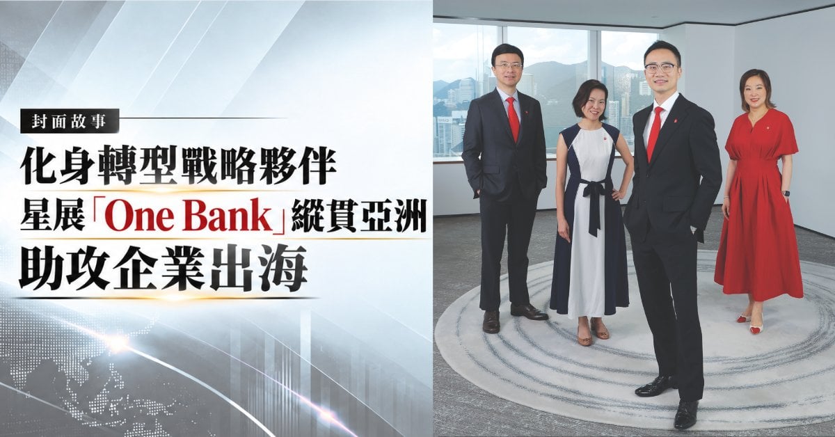 Protected: 化身轉型戰略夥伴 星展「One Bank」縱貫亞洲 助攻企業出海｜封面故事