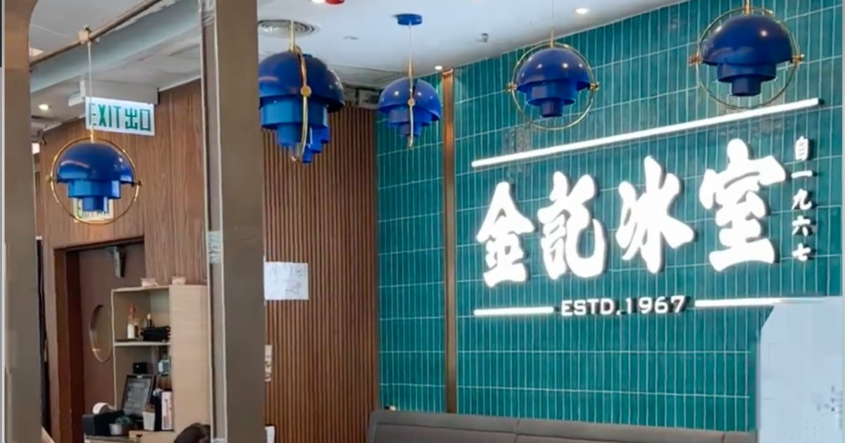 金記餐飲遭法庭頒令清盤 曾傳兩度易手撇舊債