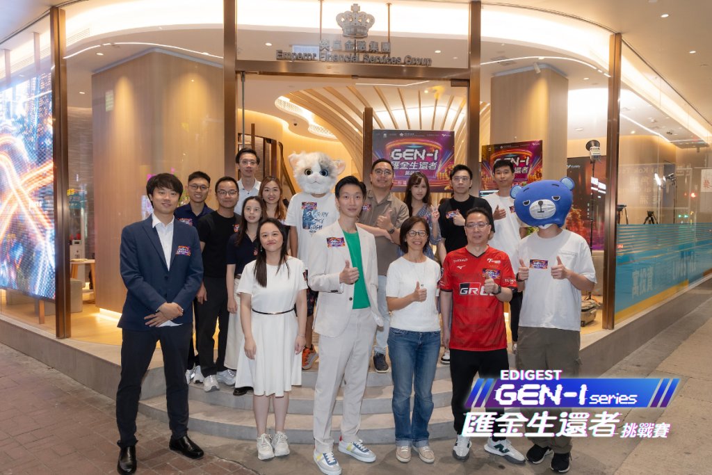 Gen-I 為隆重其事,《Gen-I 匯金生還者挑戰賽》頒獎禮移師到英皇金融體驗店舉行。