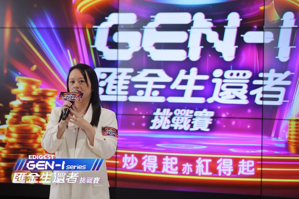 Gen-I 英皇金融集團業務營運部高級總監 Angela Chen 為比賽致辭。