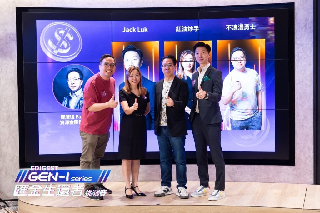 Gen-I 鄭廣復隊「轉角捉到你」