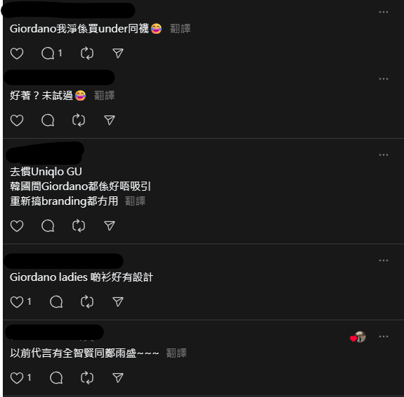 佐丹奴 (圖片來源:Threads)