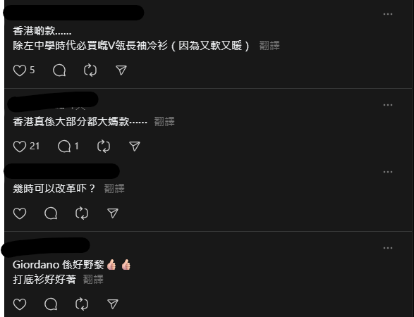 佐丹奴 (圖片來源:Threads)