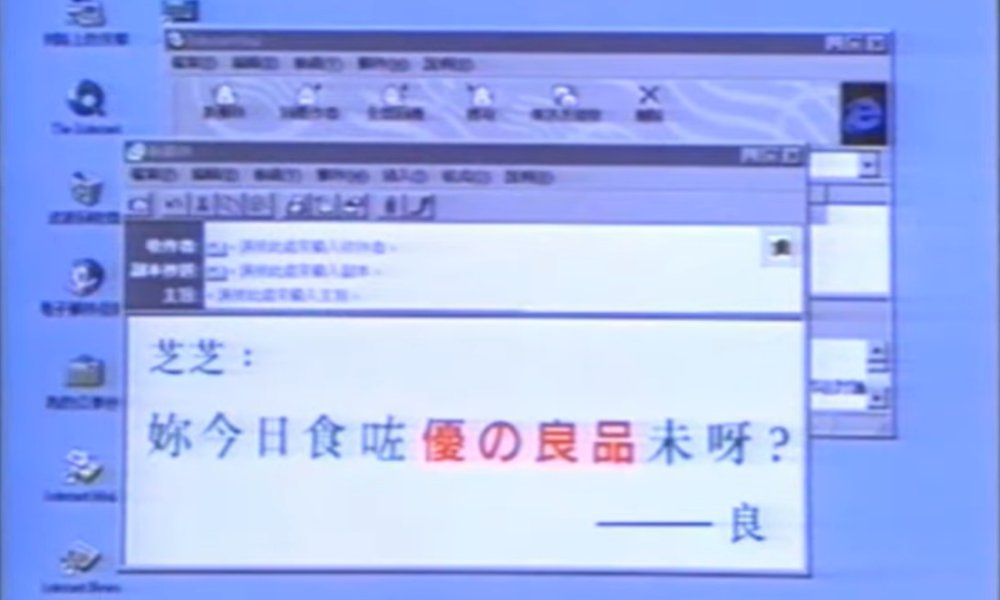 優之良品 (圖片來源:優之良品廣告截圖)