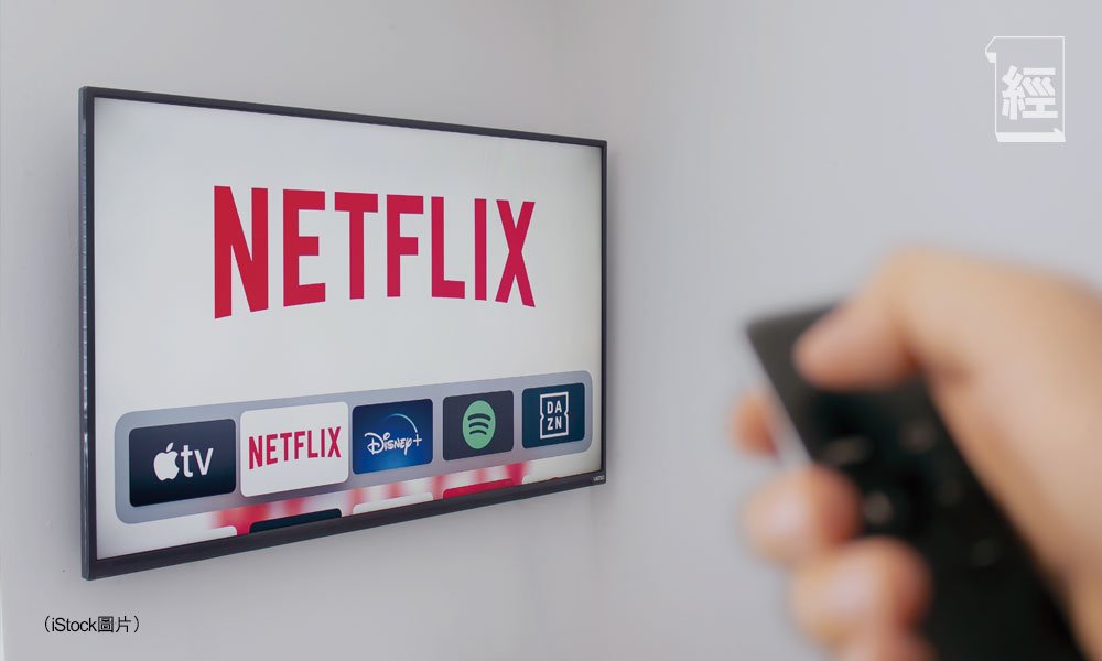串流王者地位堅穩 Netflix再迎高峰