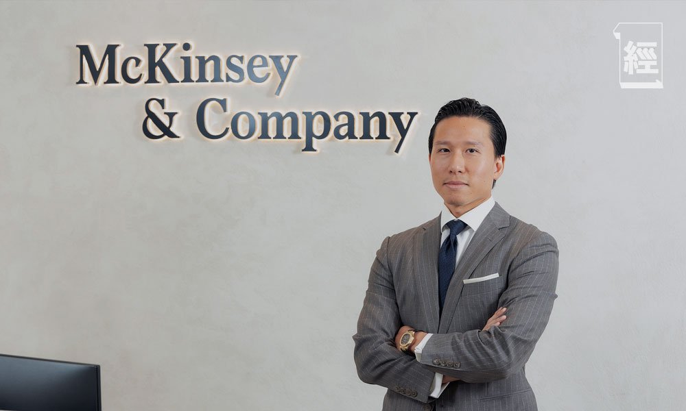 AI如日中天 麥肯錫助力企業轉新