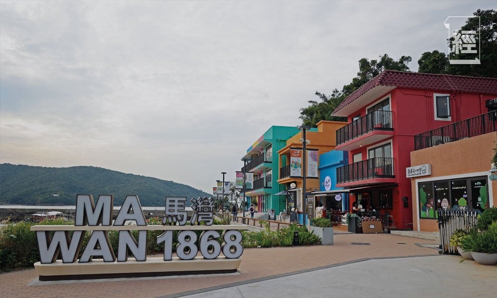 馬灣1868孕育文創 豐富香港業態 (圖片來源:資料圖片)