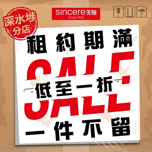 先施 (圖片來源:FB@先施百貨)