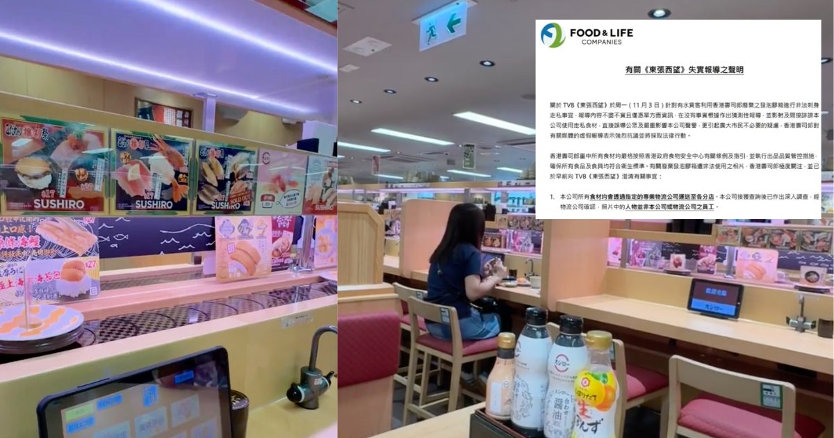 壽司郎屢遭冤枉  無阻Food & Life乘風破浪︳張雄略專欄