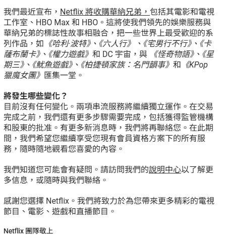 Netflix (圖片來源:Netfiix)