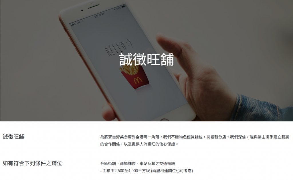 麥當勞 (圖片來源:麥當勞官網)