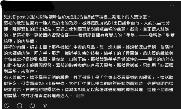 大寶冰室 (圖片來源:Threads)