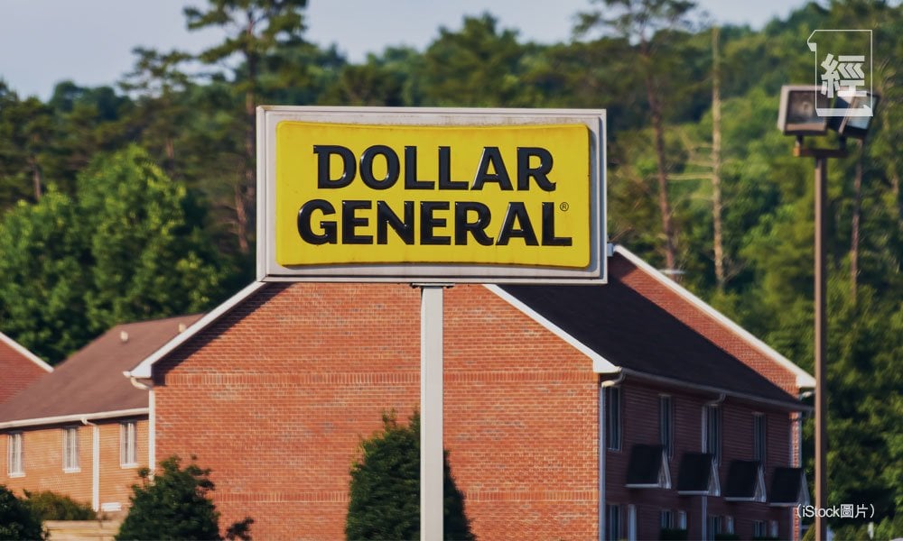 Dollar General 1美元店逆市突圍