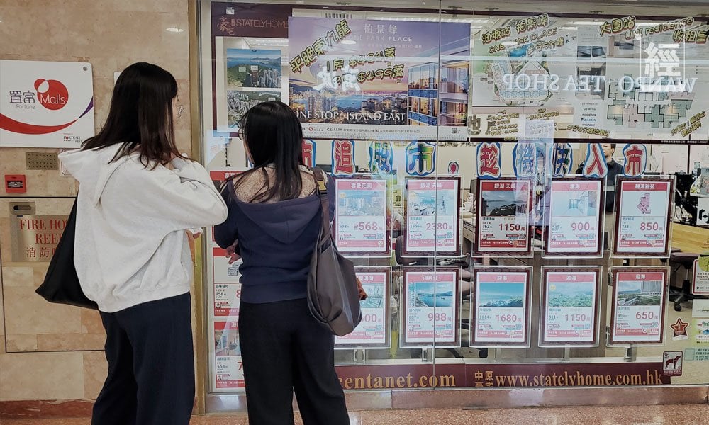 2026年香港樓市展望  三大因素成關鍵｜地產專題